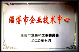 淄博企業(yè)技術中心 